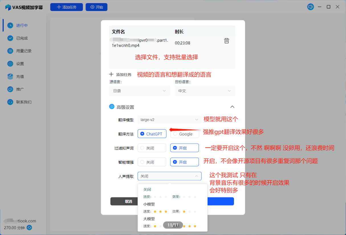 VAS视频加字幕