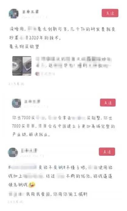 用AI洗稿造谣某公司，一网民被广州警方处罚