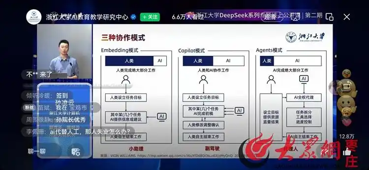 山亭:上好“DeepSeek公开课”,拥抱AI新时代