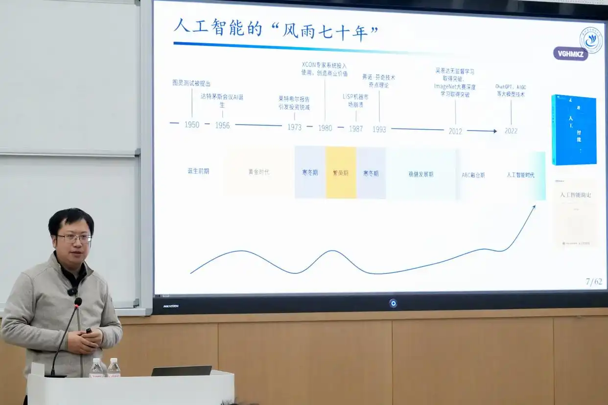 12校联动!杭电开出DeepSeek通识课,“首讲”特火爆