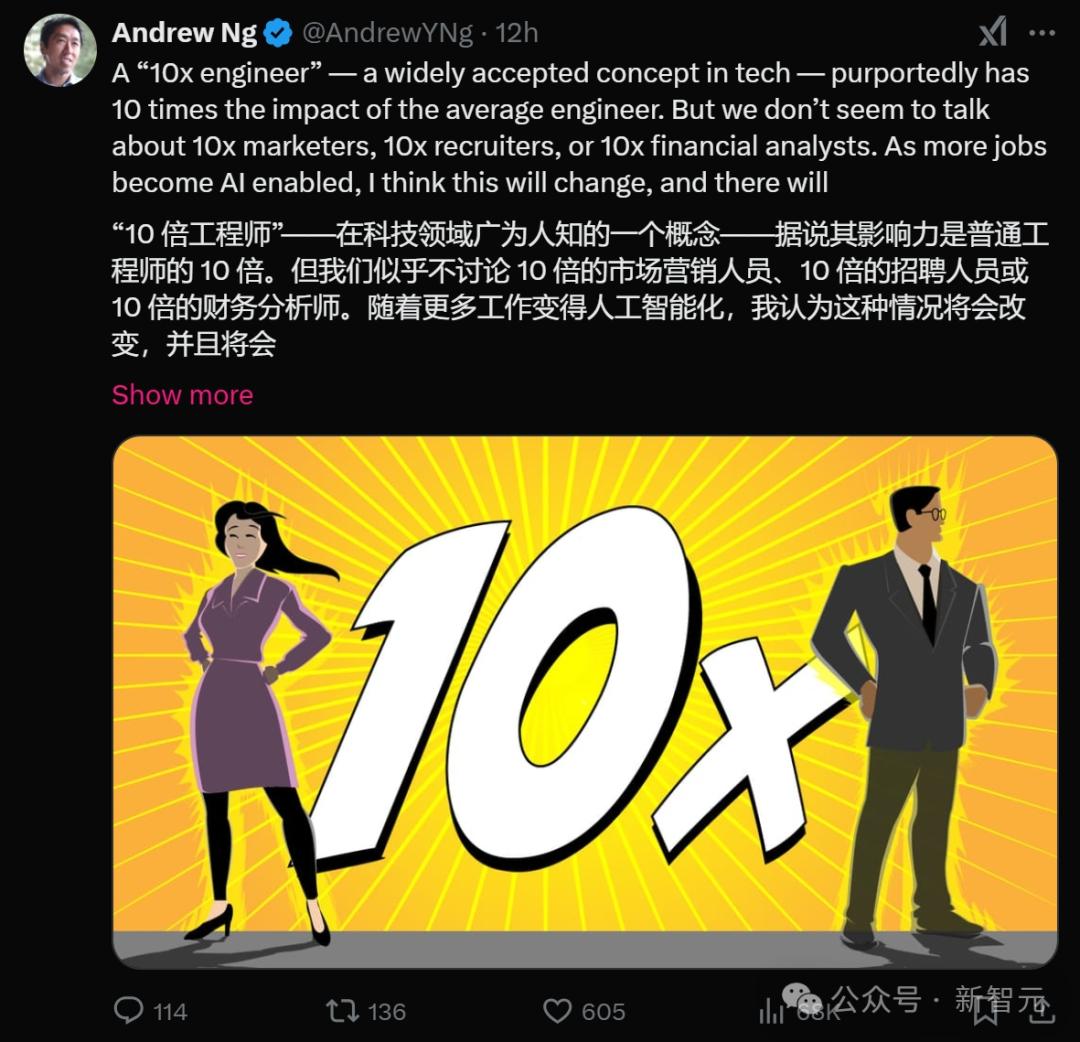 AI时代如何避免被淘汰？吴恩达：成为职场“10倍专业人士”