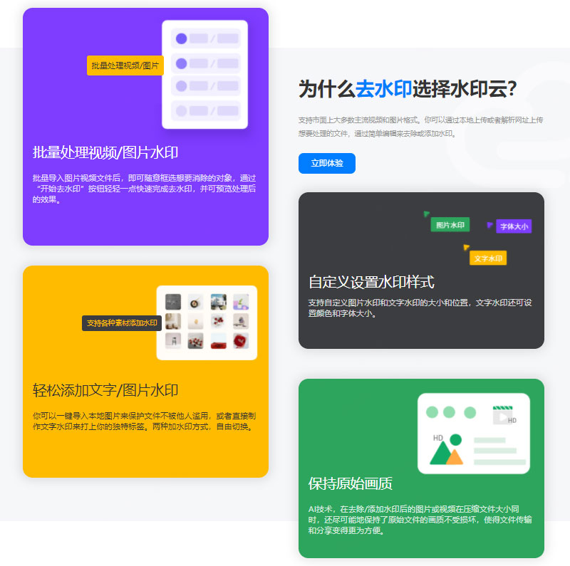 水印云 水印云