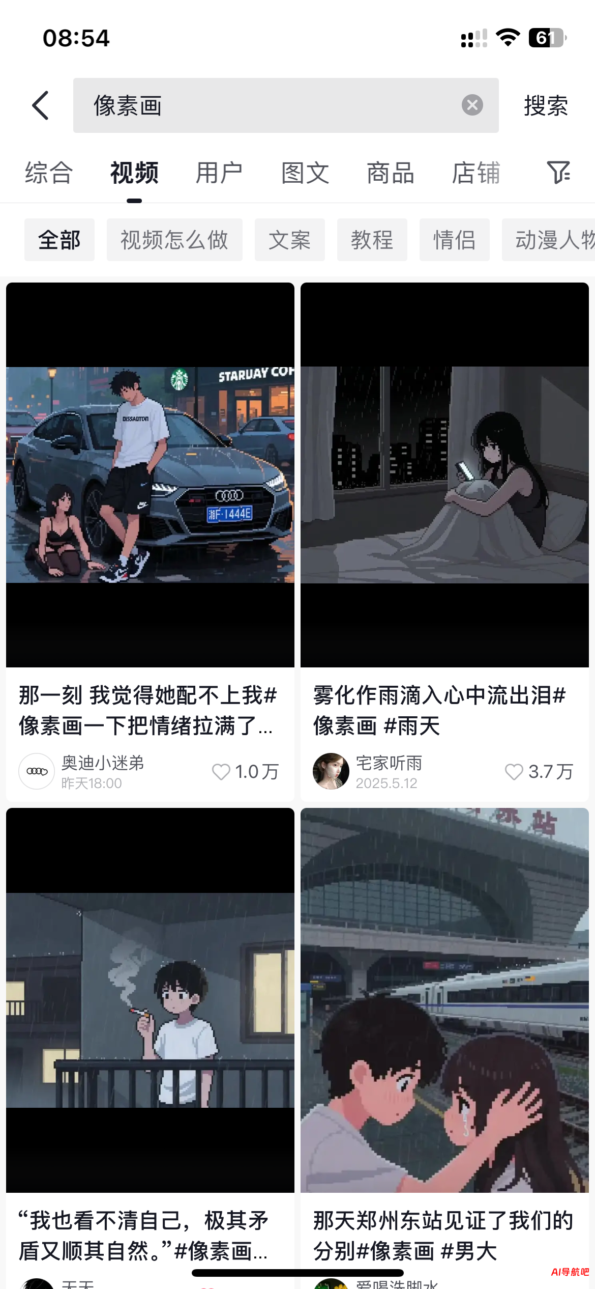 抖音最近爆火的像素画怎么制作?详细教程