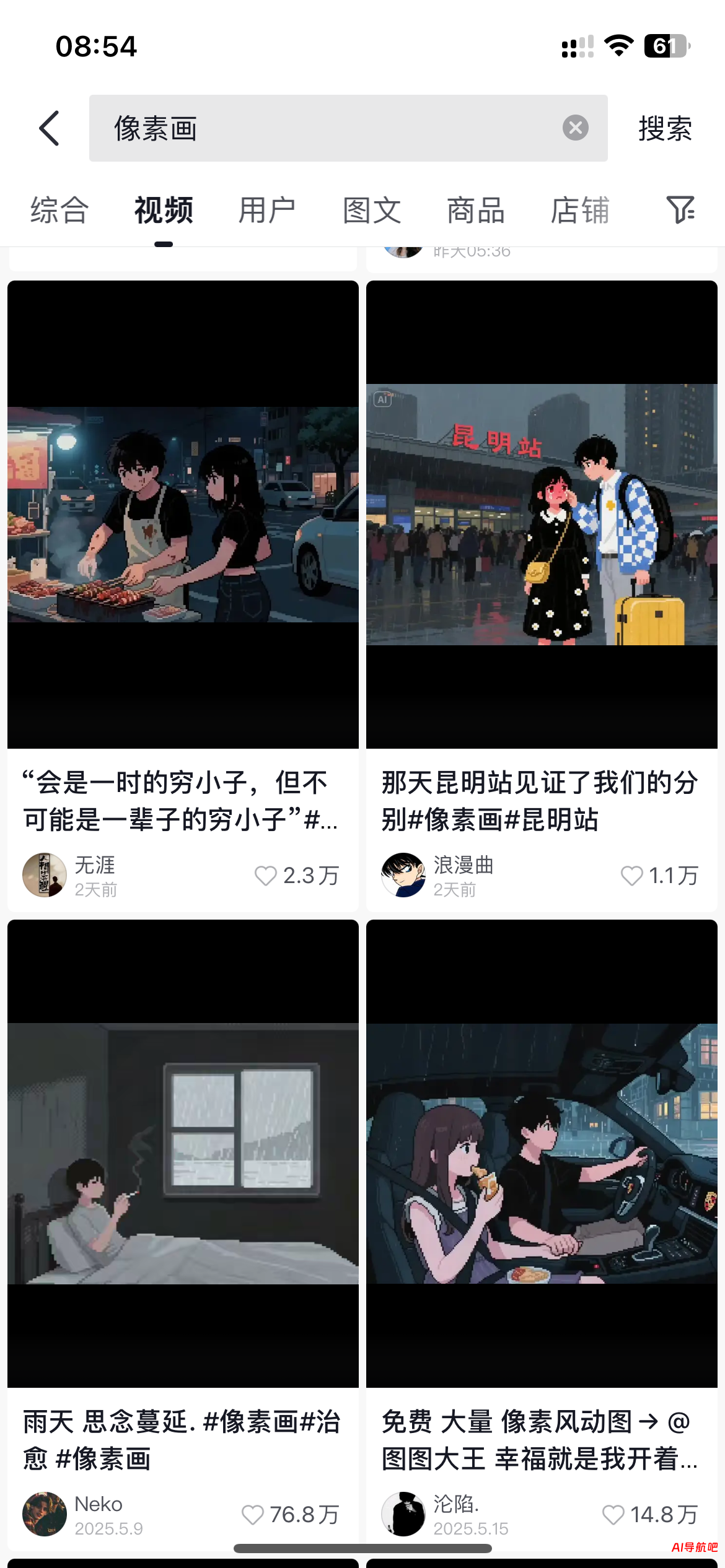 抖音最近爆火的像素画怎么制作?详细教程