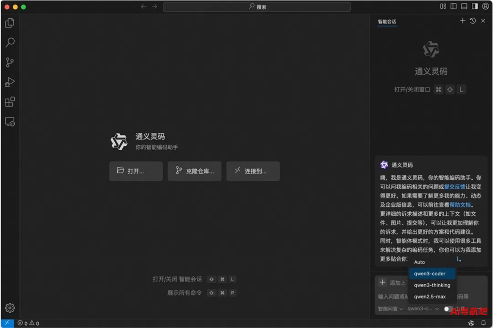 通义灵码宣布上线Qwen3-Coder 免费使用不限量